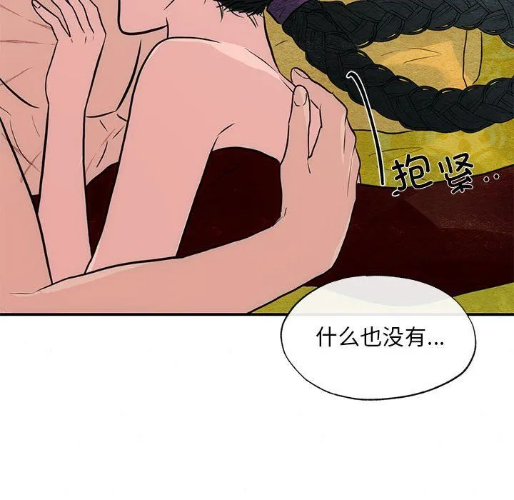 狂眼 第32話 第60页