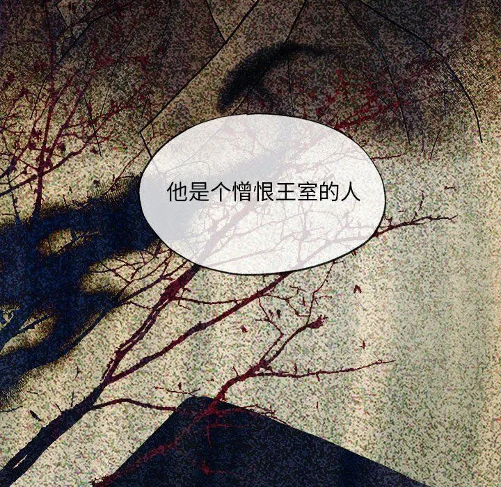 狂眼 第32話 第90页