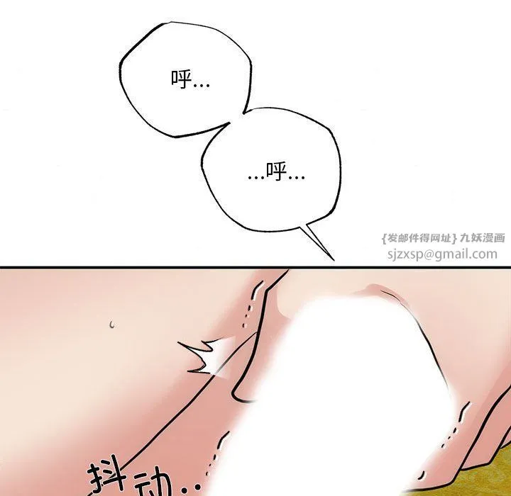 狂眼 第32話 第30页