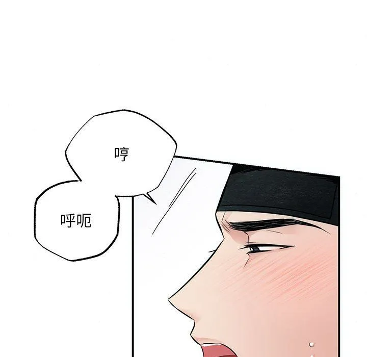 狂眼 第32話 第22页