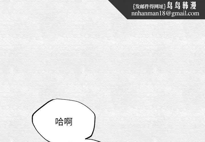 狂眼 第32話 第1页