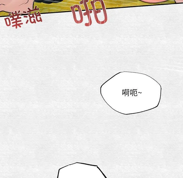 狂眼 第32話 第5页