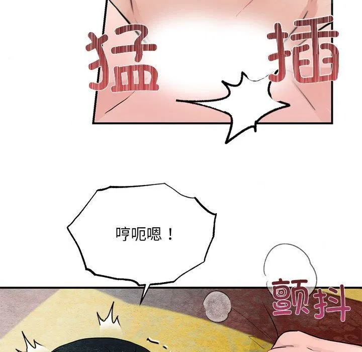 狂眼 第32話 第17页