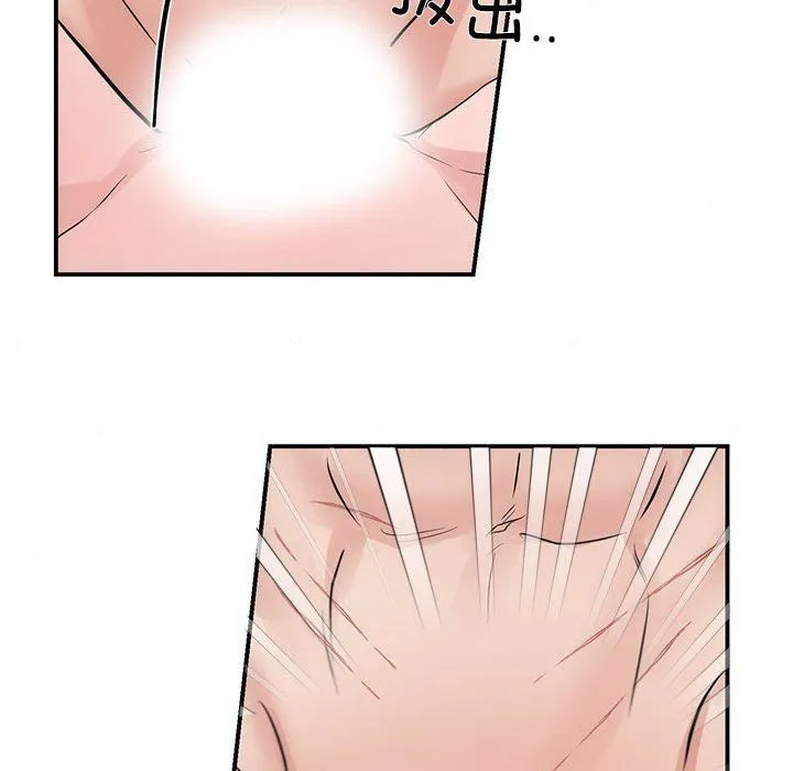 狂眼 第32話 第16页
