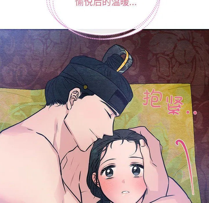 狂眼 第32話 第39页