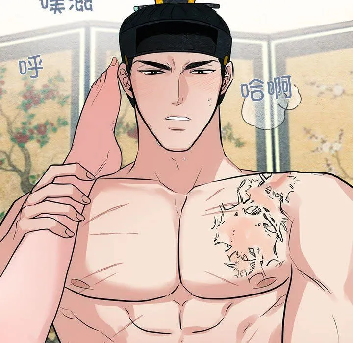 狂眼 第32話 第12页