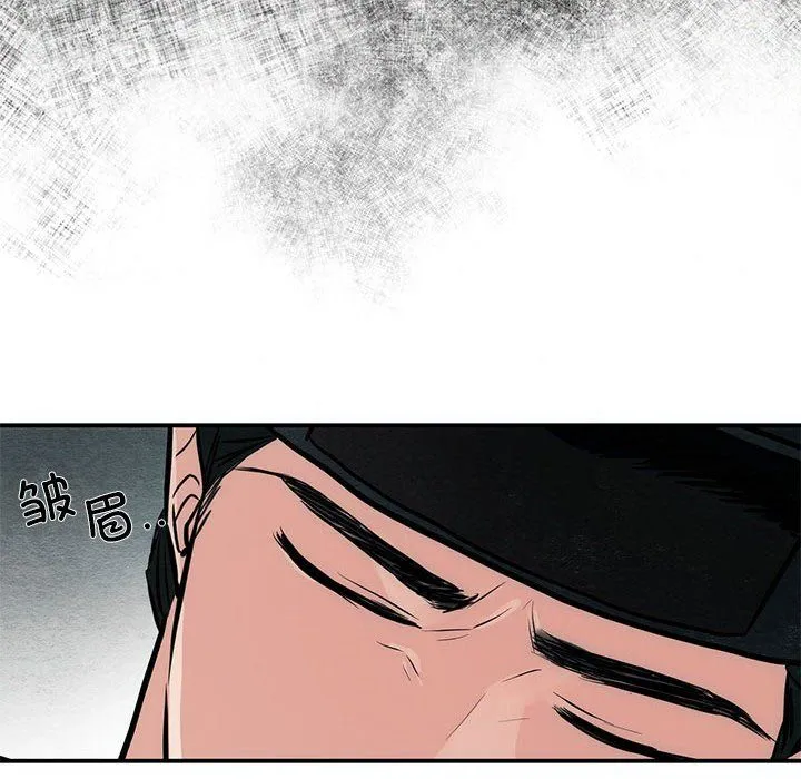 狂眼 第32話 第78页