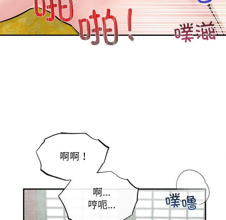 狂眼 第32話 第25页