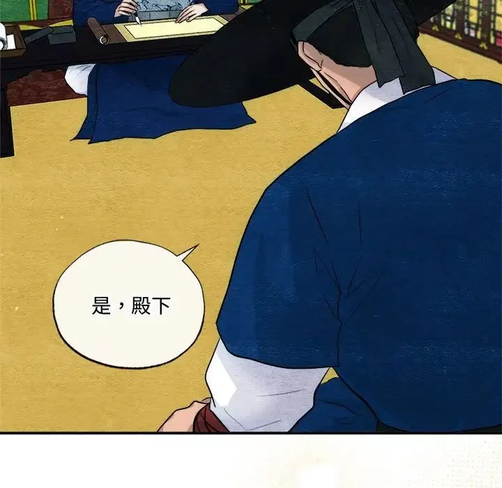 狂眼 第14話 第33页