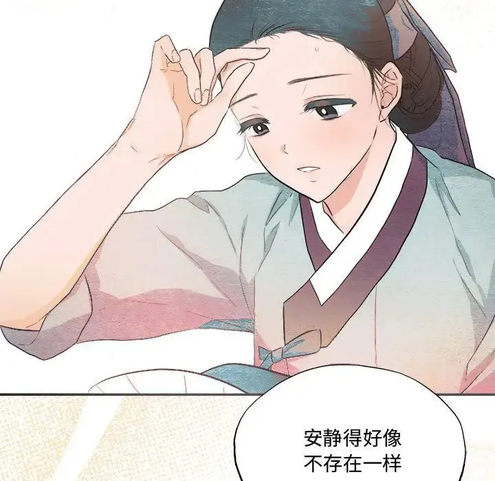 狂眼 第14話 第37页