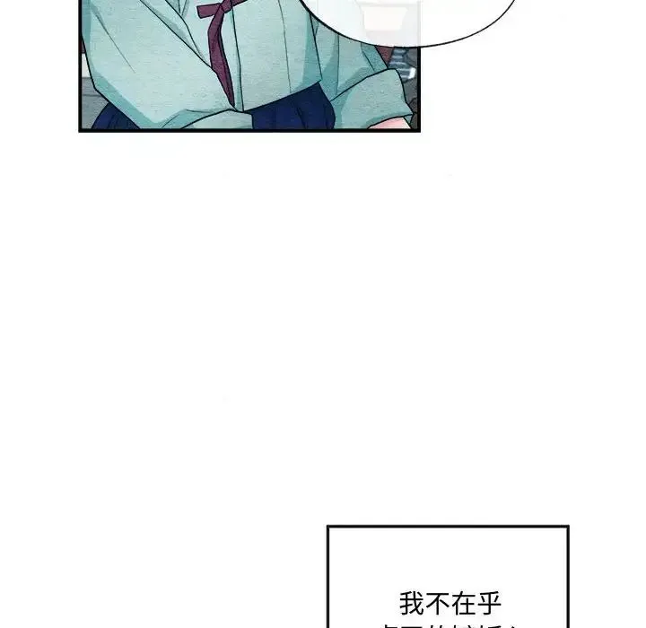 狂眼 第14話 第89页