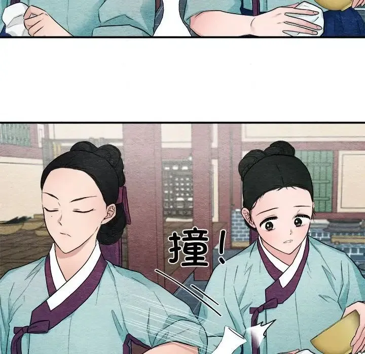 狂眼 第14話 第84页