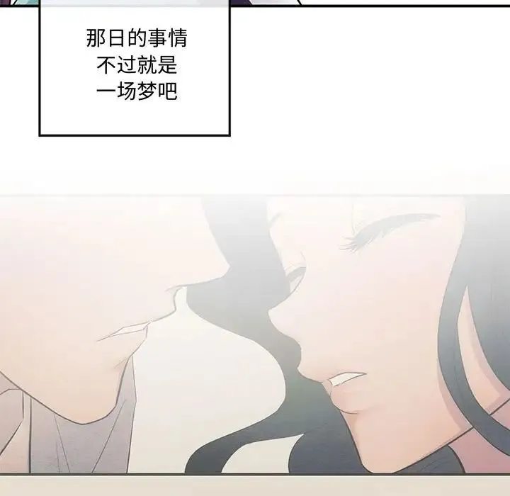 狂眼 第14話 第95页