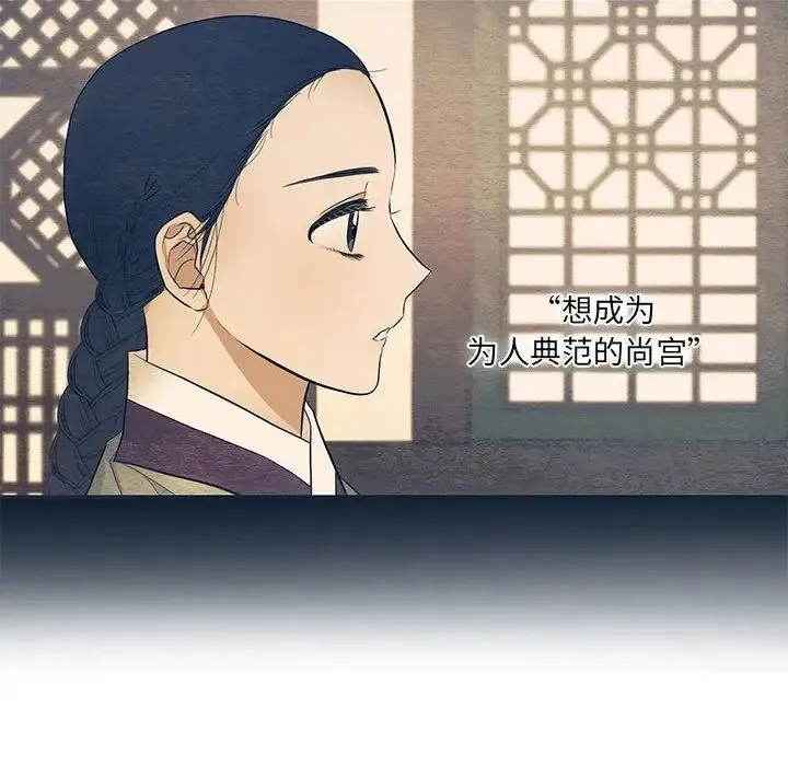 狂眼 第14話 第48页