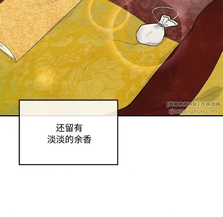 狂眼 第14話 第13页