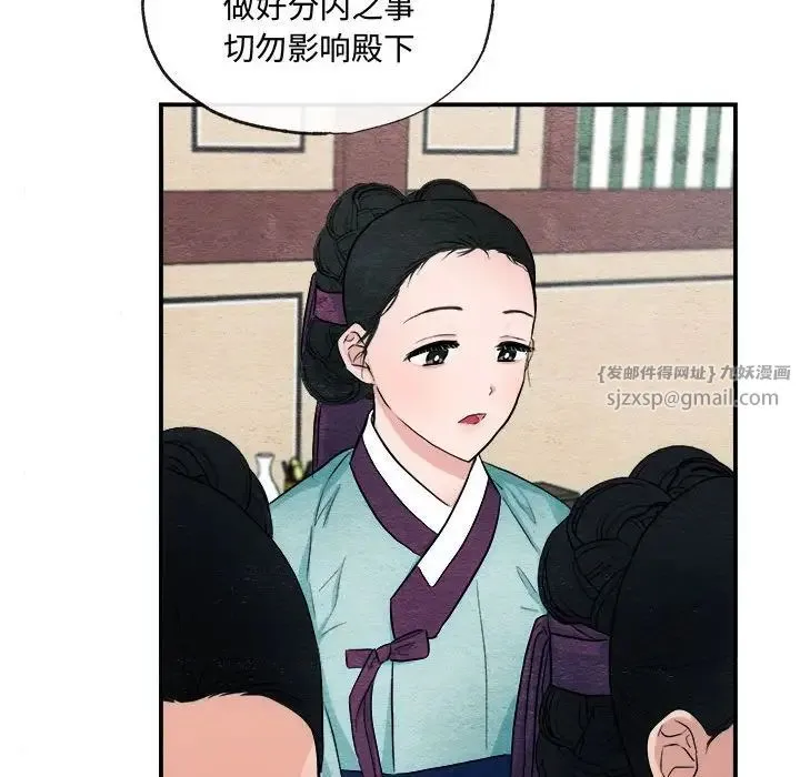 狂眼 第14話 第76页