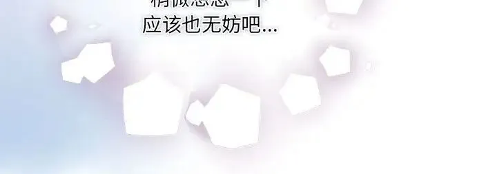 狂眼 第14話 第100页