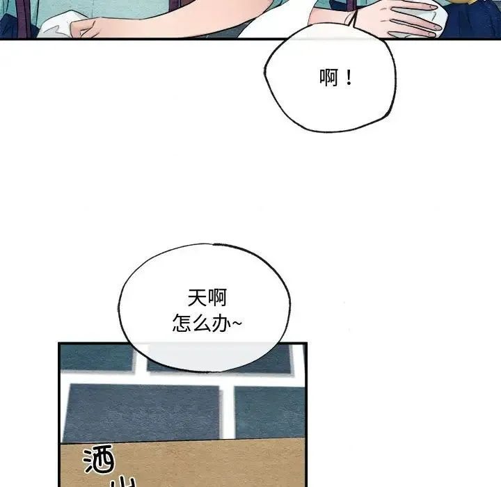 狂眼 第14話 第85页