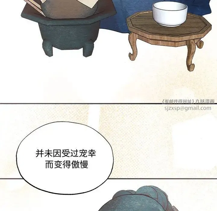 狂眼 第14話 第36页