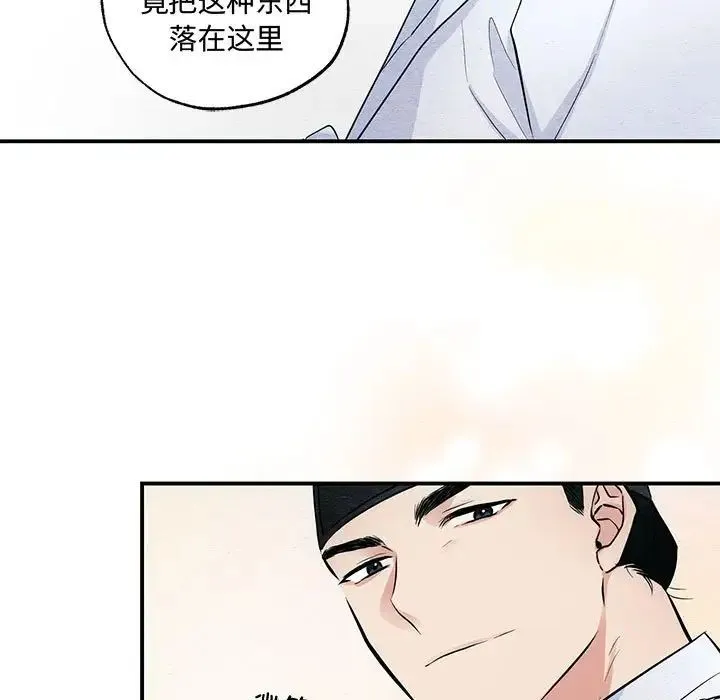 狂眼 第14話 第15页