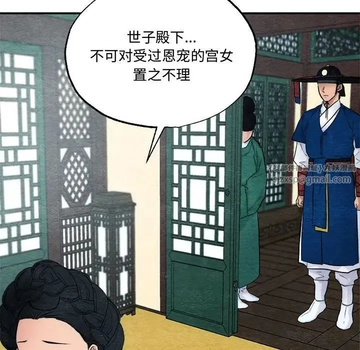 狂眼 第14話 第27页