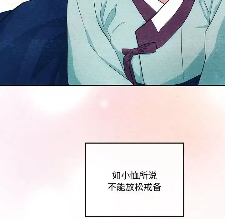 狂眼 第14話 第68页