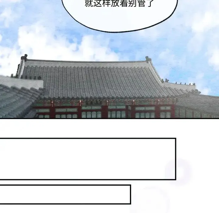 狂眼 第14話 第71页