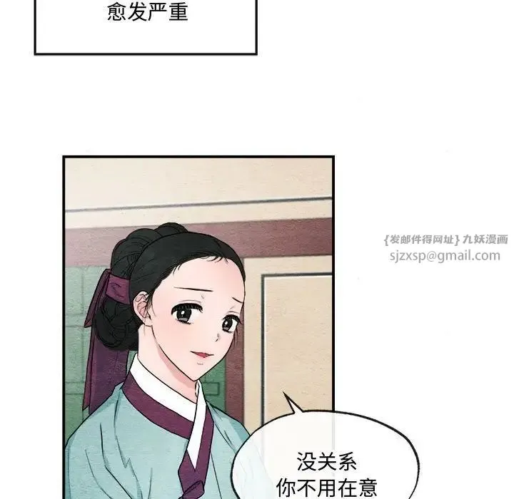 狂眼 第14話 第88页