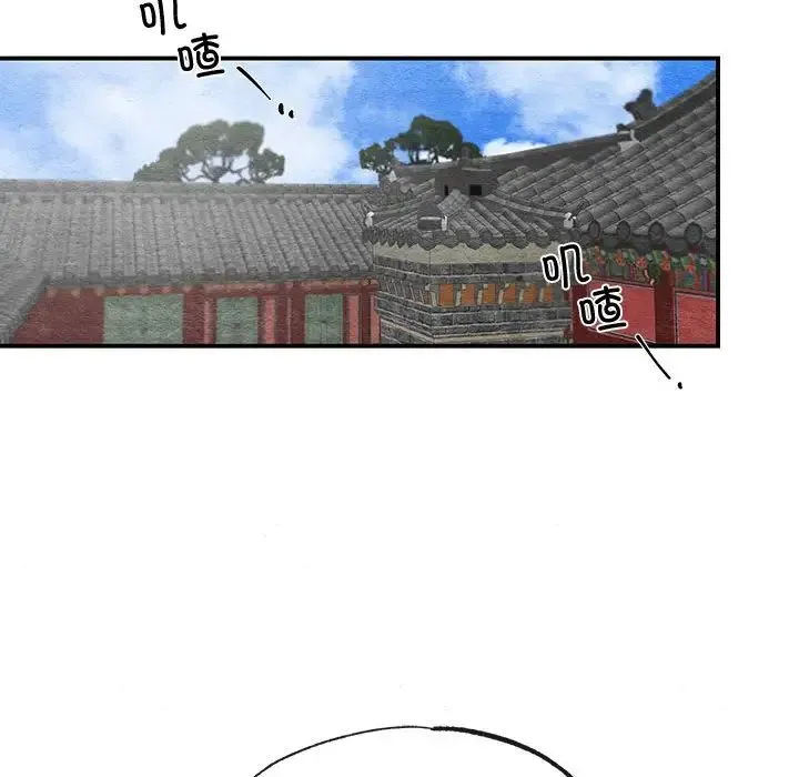 狂眼 第14話 第73页