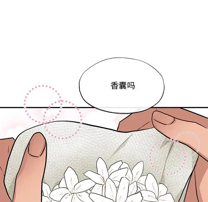 狂眼 第14話 第57页