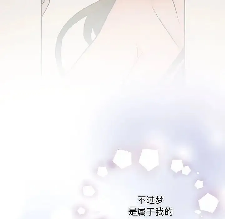 狂眼 第14話 第97页