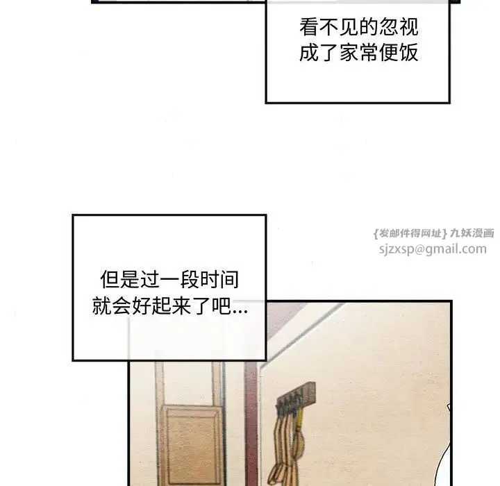 狂眼 第14話 第81页