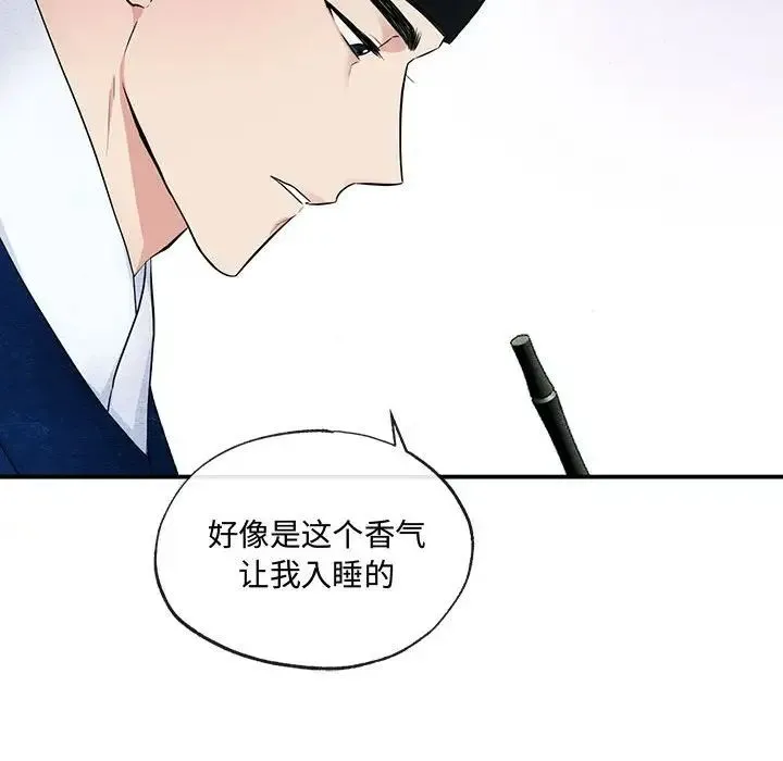 狂眼 第14話 第59页