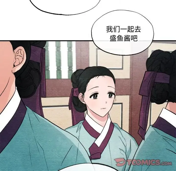 狂眼 第14話 第78页