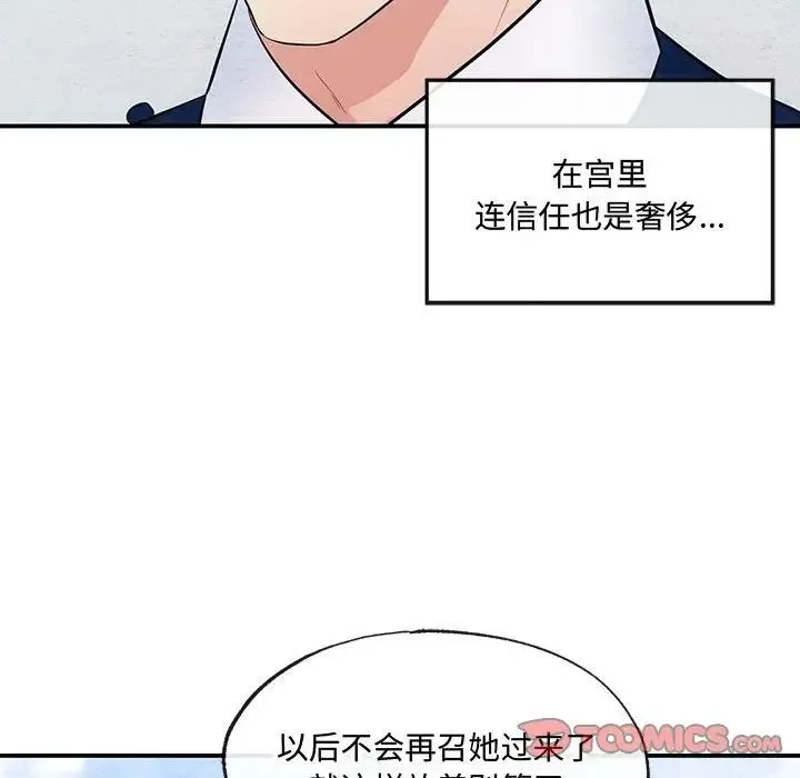 狂眼 第14話 第70页