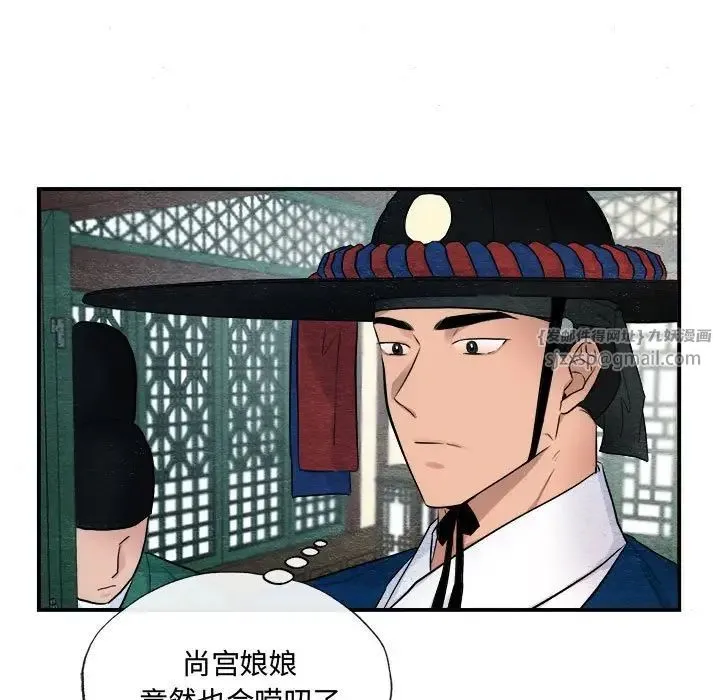 狂眼 第14話 第29页