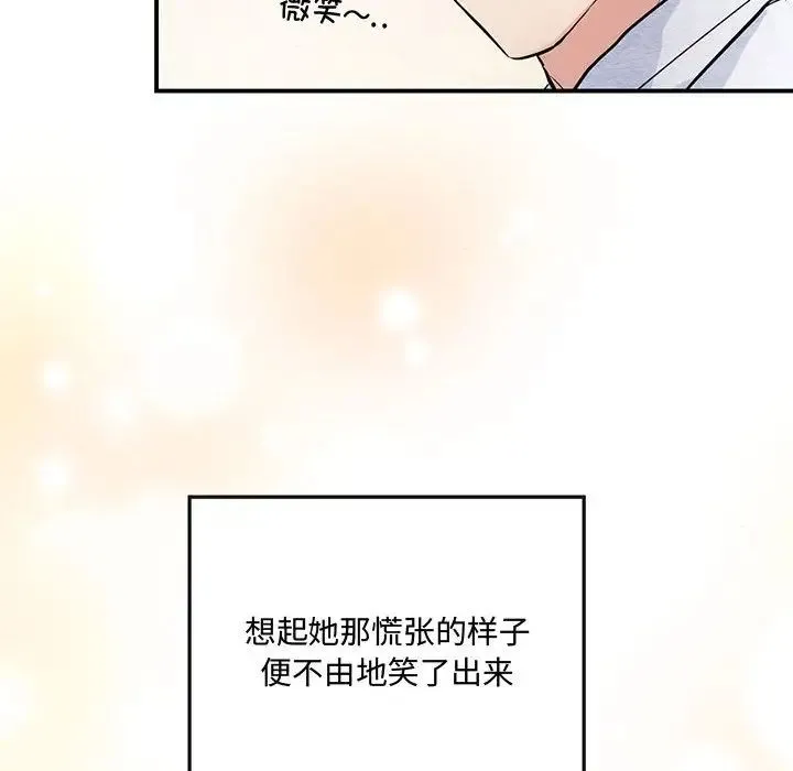 狂眼 第14話 第16页