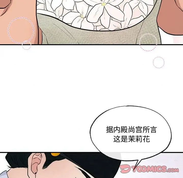 狂眼 第14話 第58页