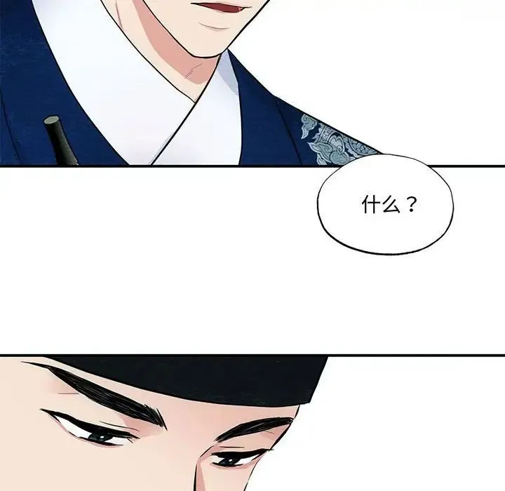 狂眼 第14話 第44页
