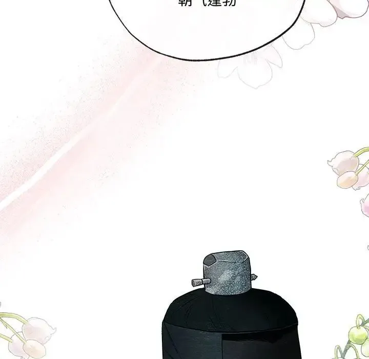 狂眼 第5话 第13页