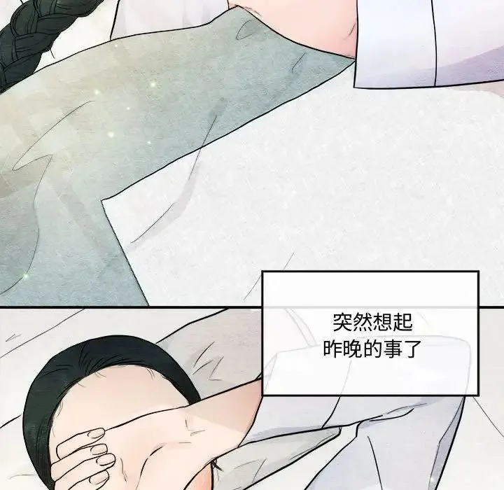 狂眼 第5话 第43页