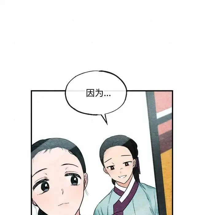 狂眼 第5话 第67页