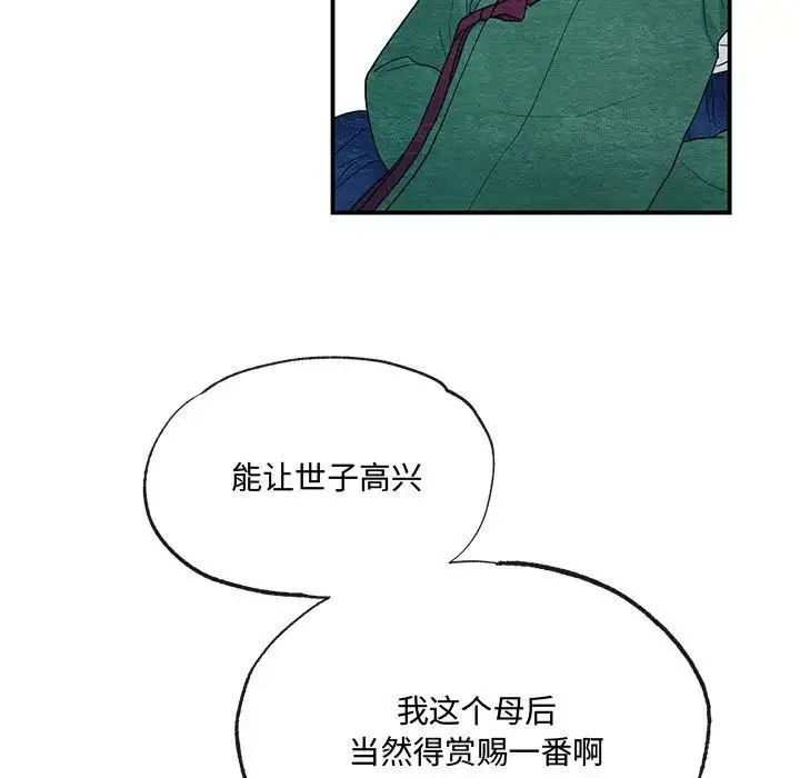 狂眼 第5话 第22页