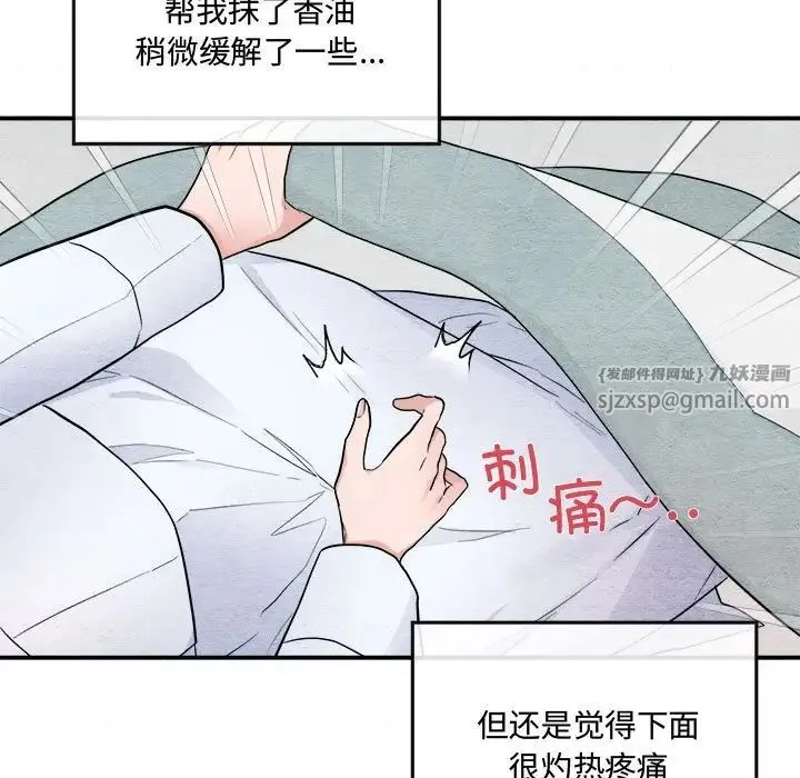 狂眼 第5话 第40页