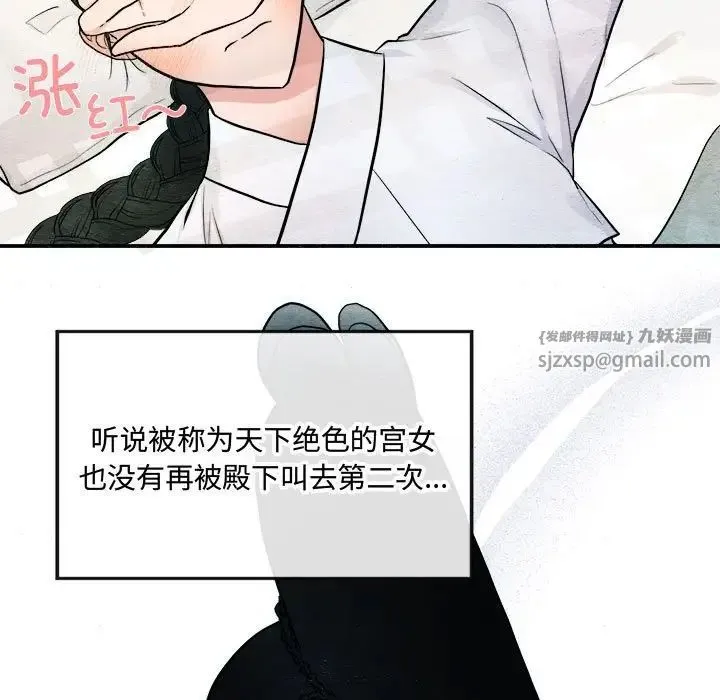 狂眼 第5话 第44页