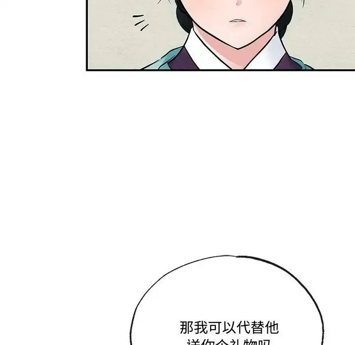 狂眼 第5话 第105页