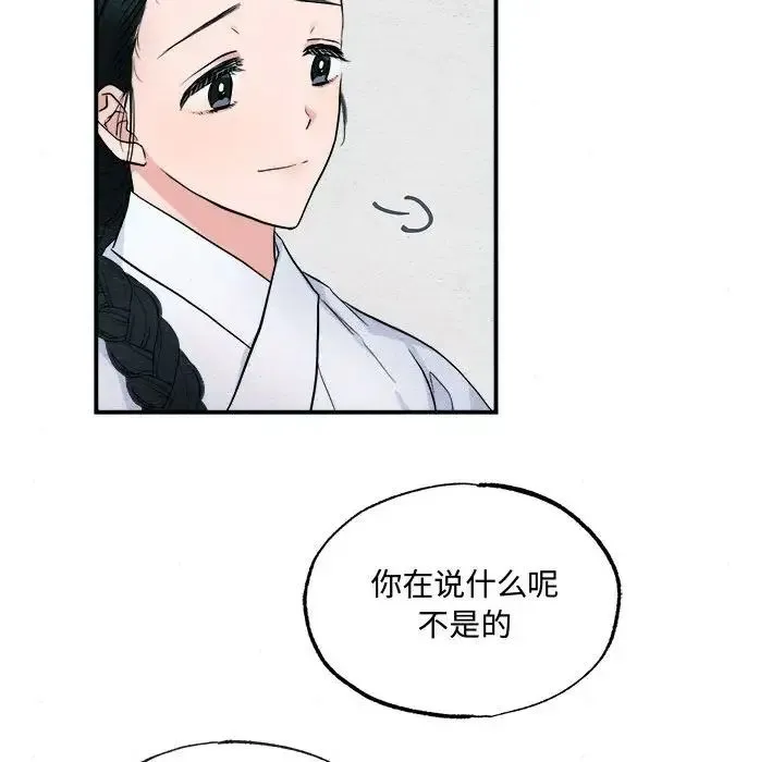 狂眼 第5话 第72页