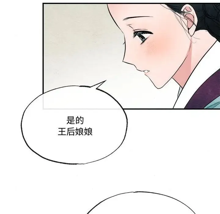 狂眼 第5话 第99页