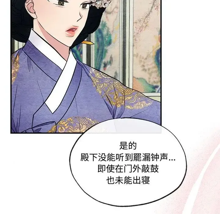 狂眼 第5话 第11页
