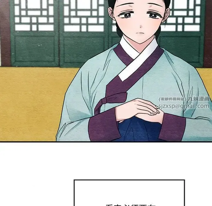狂眼 第5话 第103页